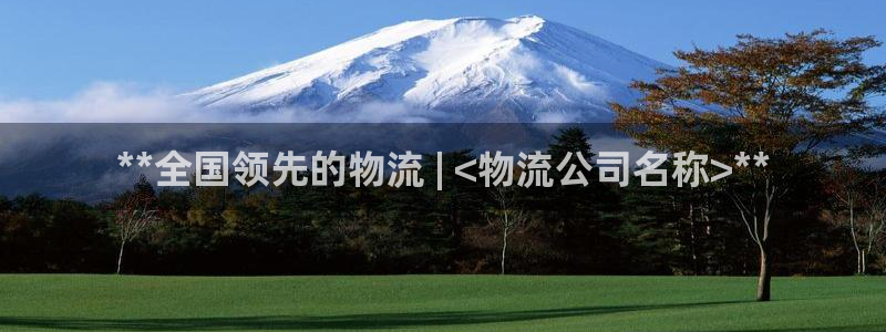 28圈官方网站预测：**全国领先的物