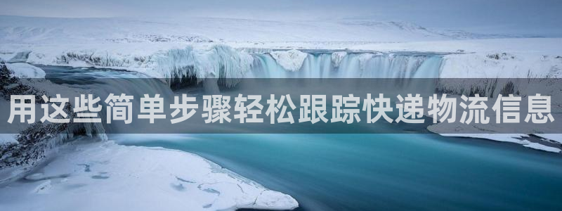 28圈退款教程：用这些简单步骤轻松跟