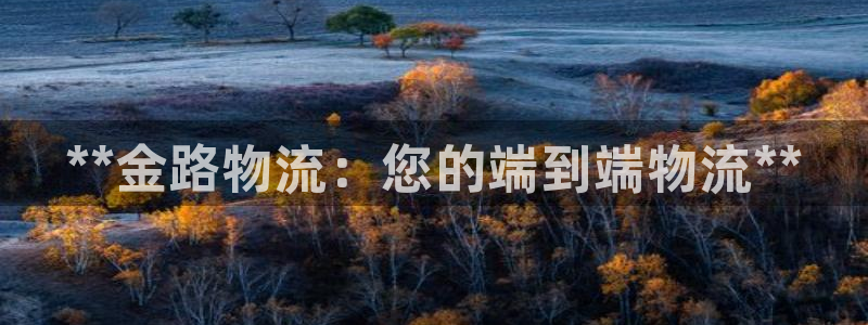 28圈自行车搞笑图片:**金路物流: