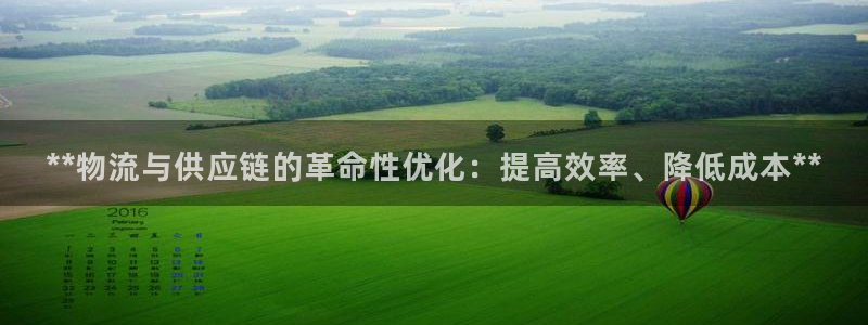 28圈注册登录链接：**物流与供应链