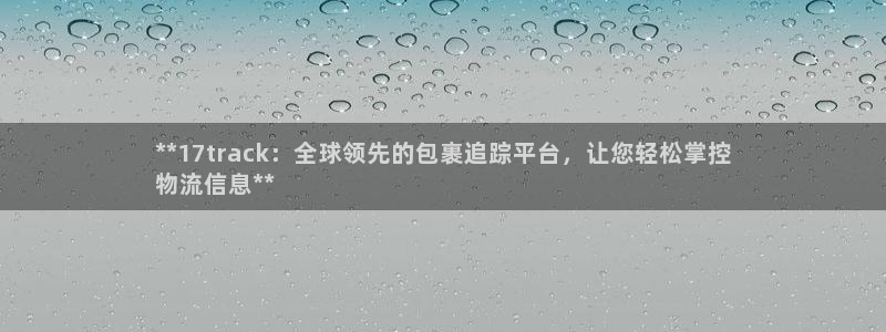 28圈是南宫旗下的吗：**17tra