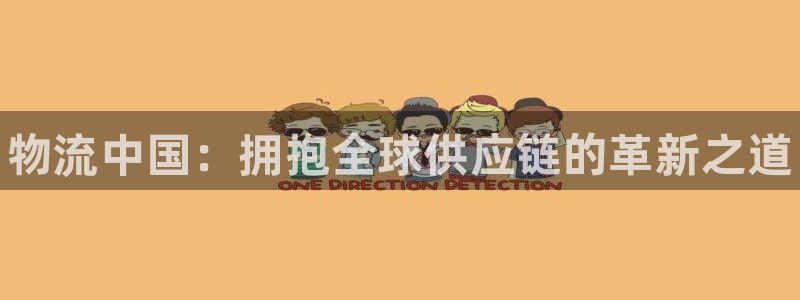 28圈.ccmpc是诈骗吗?：物流中